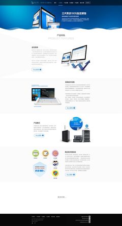 網(wǎng)站系統(tǒng)介紹頁(yè)面設(shè)計(jì)與排版要點(diǎn)