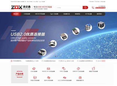 深圳兆達(dá)鑫科技網(wǎng)站建設(shè)與SEO優(yōu)化策略 打造高效網(wǎng)頁(yè)設(shè)計(jì)，提升線上競(jìng)爭(zhēng)力