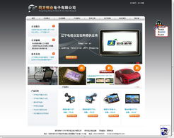 設計案例 沈陽網站設計，易勢科技為您量身打造專屬線上門戶