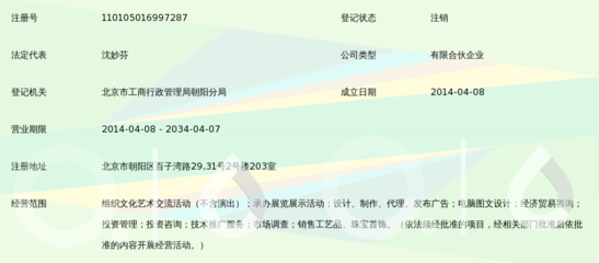 北京愛特米芯意文化傳媒中心 打造文化藝術(shù)交流新平臺(tái)