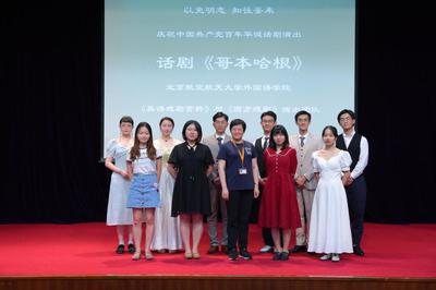 《哥本哈根》 一場(chǎng)跨越時(shí)空的物理與人性對(duì)話——外國(guó)語(yǔ)學(xué)院師生話劇點(diǎn)亮學(xué)術(shù)交流廳