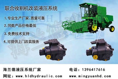 農機系統配套解決方案 聚焦海蘭德液壓泵與核心設備供應